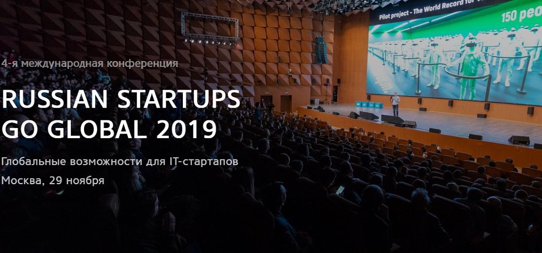 ФРИИ организует четвёртую международную конференцию Russian Startups Go Global 2019